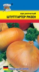 лук ШТУТГАРТЕР РИЗЕН лучший для хранения / Урожай у Дачи /