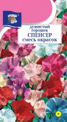 цв. одн. ДУШИСТЫЙ ГОРОШЕК СПЕНСЕР Смесь 200 см / Урожай у Дачи /