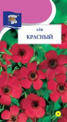 цв. одн. Лен  КРАСНЫЙ  крупноцветковый  / Урожай у Дачи  /