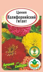 цв. одн. ЦИНИЯ  КАЛИФОРНИЙСКИЙ  ГИГАНТ  СМЕСЬ / АГРО САД /