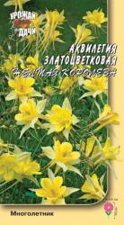 цв.мног. Аквилегия Жёлтая королева /Урожай у Дачи /