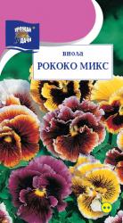 цв.мног. ВИОЛА РОКОКО МИКС СМЕСЬ / Урожай у Дачи /