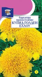 цв. одн. БАРХАТЦЫ КУПИД ГОЛДЕН ЕЛЛОУ МАХРОВЫЕ / Урожай у Дачи /