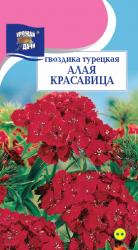 цв.мног. Гвоздика Турецкая Алая красавица  / Урожай у Дачи /