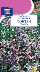 цв. одн. ЛОБЕЛИЯ ФОНТАН СМЕСЬ плетистая / Урожай у Дачи /