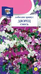 цв. одн. ЛОБЕЛИЯ ДВОРЕЦ СМЕСЬ 15 см / Урожай у Дачи /