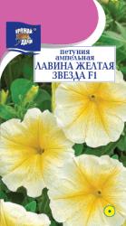 цв. одн. ПЕТУНИЯ  ЛАВИНА  ЗВЕЗДА  ЖЕЛТАЯ  F-1  АМПЕЛЬНАЯ / Урожай у Дачи /