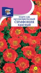 цв. одн. ПОРТУЛАК СИМФОНИЯ КРАСНЫЙ крупноцветковый / Урожай у Дачи /