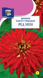 цв. одн. ЦИНИЯ  РЕД  МЕН / Урожай у Дачи /