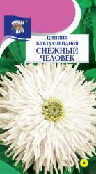 цв. одн. ЦИНИЯ  СНЕЖНЫЙ  ЧЕЛОВЕК / Урожай у Дачи /