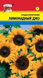 цв. одн. ПОДСОЛНЕЧНИК  ЛИМОНАДНЫЙ ДЖО / Урожай у Дачи / НОВИНКА !!!