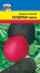 редька зимняя КОЛДУНЬЯ  Смесь  / Урожай у Дачи /   новинка!!!