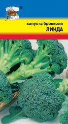 капуста БРОККОЛИ ЛИНДА / Урожай у Дачи /