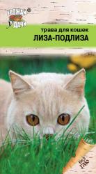 ТРАВА ДЛЯ КОШЕК ЛИЗА ПОДЛИЗА / Урожай у Дачи /