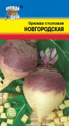 брюква НОВГОРОДСКАЯ отлично хранится / Урожай у Дачи /