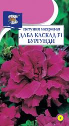 цв. одн. ПЕТУНИЯ  ДАБЛ  КАСКАД  БУРГУНДИ  F-1  МАХРОВАЯ / Урожай у Дачи /