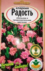 цв. одн. КЛАРКИЯ РАДОСТЬ / АГРО САД /