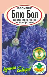 цв. одн. ВАСИЛЁК БЛЮ БОЛ / АГРО САД /