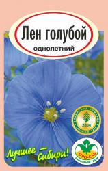 цв. одн. ЛЕН ГОЛУБОЙ ОДНОЛЕТНИЙ / АГРО САД / НОВИНКА !!!