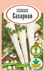 ПЕТРУШКА КОРНЕВАЯ САХАРНАЯ / Агро Сад /