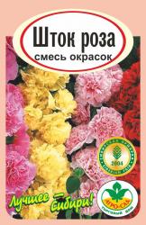 цв.мног. ШТОК - РОЗА СМЕСЬ ОКРАСОК ( МАЛЬВА ) / АГРО САД / НОВИНКА !!!