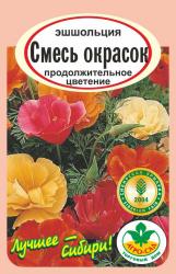 цв. одн. ЭШШОЛЬЦИЯ СМЕСЬ ОКРАСОК / АГРО САД / НОВИНКА !!!