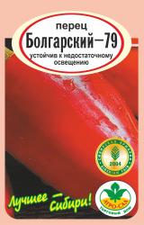 перец БОЛГАРСКИЙ - 79 / АГРО САД /