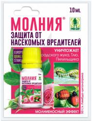 МОЛНИЯ от колорадского жука и других 10 мл