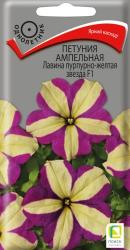 цв. одн. ПЕТУНИЯ ЛАВИНА ПУРПУРНО-ЖЕЕЛТАЯ ЗВЕЗДА F-1 АМПЕЛЬНАЯ / ПОИСК /