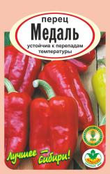 перец МЕДАЛЬ   / Агро Сад /  НОВИНКА !!!