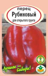 перец РУБИНОВЫЙ ср.ранний / АГРО САД /