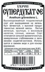 Укроп Супердукат Б/П / ДЕМЕТРА /
