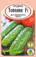 Огурец  ТОПОЛЕК F-1