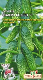 огурец семеро козлят F-1