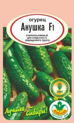 Огурец  Анушка F-1