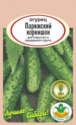 Огурец  ПАРИЖСКИЙ КОРНИШОН