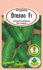 Огурец  ОТЕЛЛО F-1