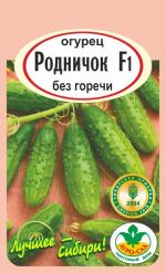 Огурец  РОДНИЧОК F-1