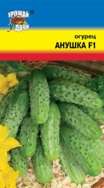 Огурец  АНУШКА F-1