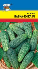 Огурец  БАБКА-ЁЖКА F-1