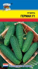 Огурец  ГЕРМАН F-1
