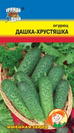 Огурец  ДАШКА - ХРУСТЯШКА