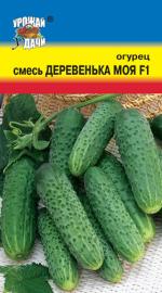 огурец  СМЕСЬ  ДЕРЕВЕНЬКА МОЯ  F-1