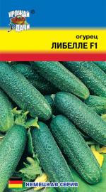 Огурец  ЛИБЕЛЛЕ F-1