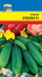 Огурец  ОТЕЛЛО F-1