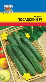 Огурец  ПОСАДСКИЙ F-1