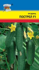 Огурец  ПОСТРЕЛ F-1