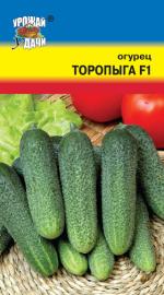 Огурец  ТОРОПЫГА F-1