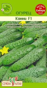 огурец конни  F-1