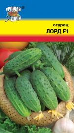 Огурец  ЛОРД F-1